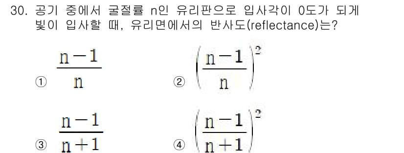 광학기사 2022년 30번 - 정답과 핵심 포인트를 검수 중인 기출문제