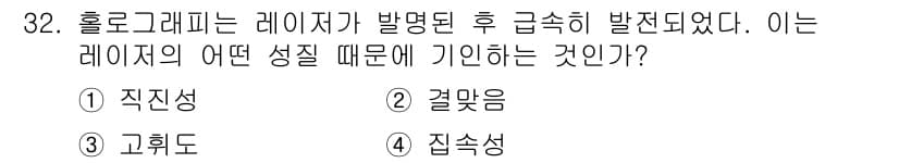광학기사 2022년 32번 - 정답과 핵심 포인트를 검수 중인 기출문제