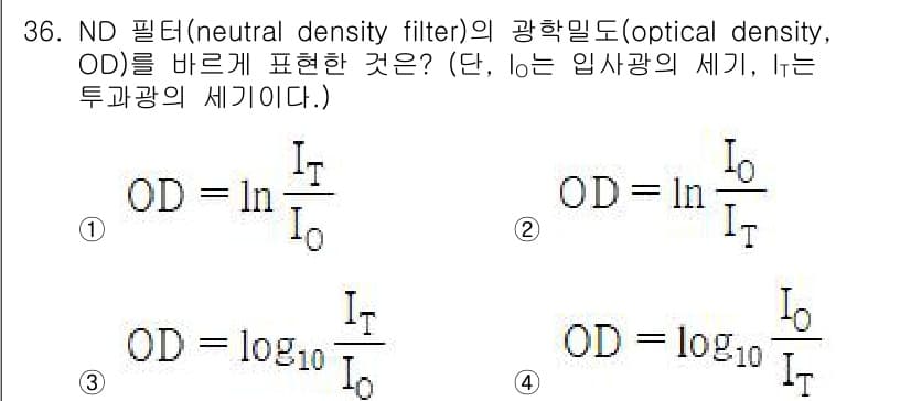 광학기사 2022년 36번 - 정답과 핵심 포인트를 검수 중인 기출문제