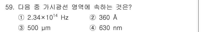 광학기사 2022년 59번 - 정답과 핵심 포인트를 검수 중인 기출문제