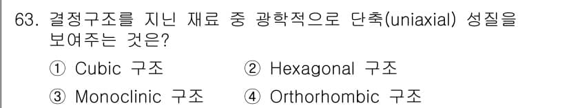 광학기사 2022년 63번 - 정답과 핵심 포인트를 검수 중인 기출문제