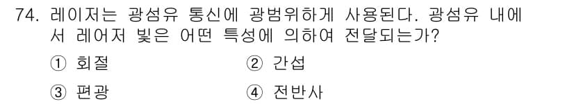 광학기사 2022년 74번 - 정답과 핵심 포인트를 검수 중인 기출문제