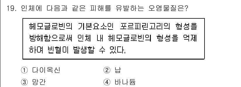 대기환경기사 2022년 19번 - 정답과 핵심 포인트를 검수 중인 기출문제