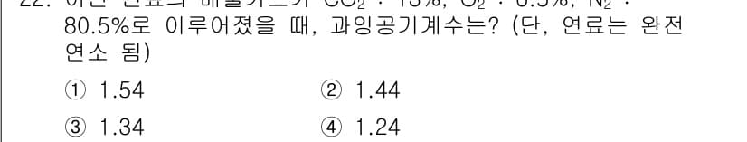 대기환경기사 2022년 22번 - 먼저 문제의 핵심 조건과 판단 기준을 차례대로 정리해야 합니다. 제시된 ... 에 관한 핵심 기출문제
