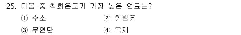 대기환경기사 2022년 25번 - 정답과 핵심 포인트를 검수 중인 기출문제