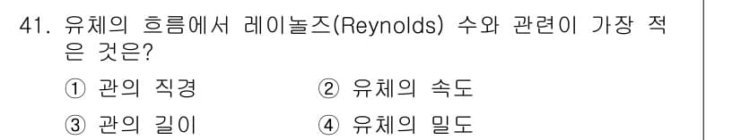 대기환경기사 2022년 41번 - 정답과 핵심 포인트를 검수 중인 기출문제