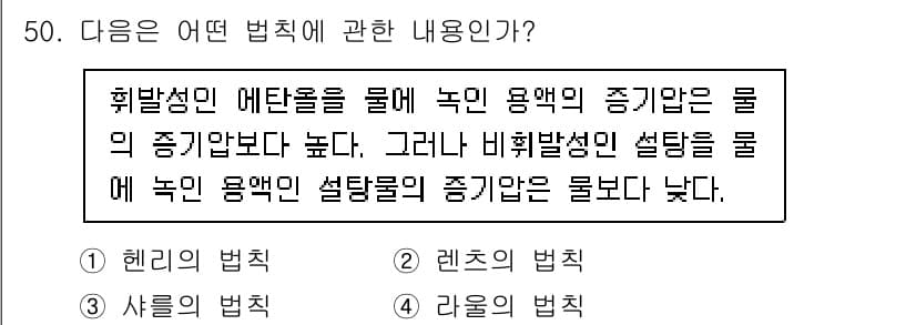 대기환경기사 2022년 50번 - 정답과 핵심 포인트를 검수 중인 기출문제