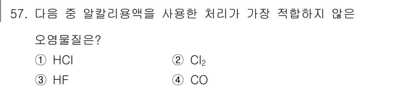 대기환경기사 2022년 57번 - 정답과 핵심 포인트를 검수 중인 기출문제