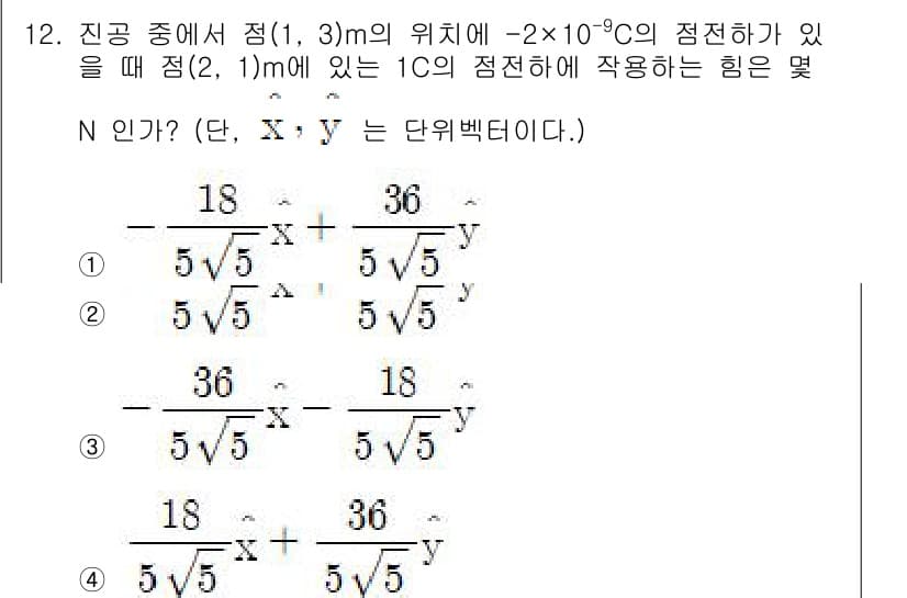 전자기사 2022년 12번 - 정답과 핵심 포인트를 검수 중인 기출문제