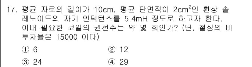 전자기사 2022년 17번 - 정답과 핵심 포인트를 검수 중인 기출문제