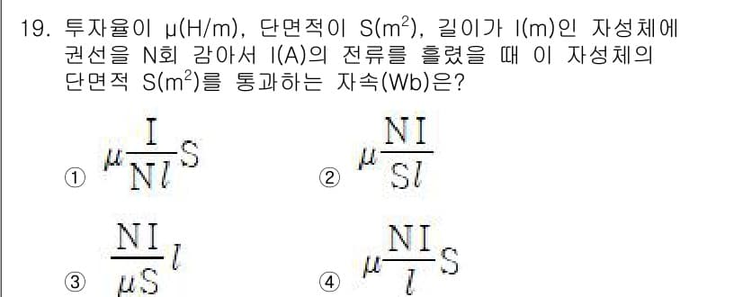 전자기사 2022년 19번 - 문제에서 주어진 단면적과 전류의 관계를 통해, 자속 밀도(B)와 자기장(... 에 관한 핵심 기출문제