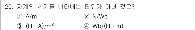 전자기사 2022년 20번 - 정답과 핵심 포인트를 검수 중인 기출문제