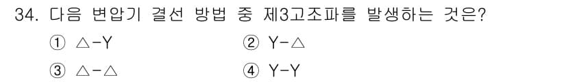 전자기사 2022년 34번 - 정답과 핵심 포인트를 검수 중인 기출문제