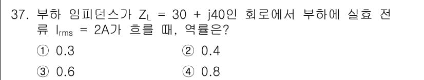 전자기사 2022년 37번 - 정답과 핵심 포인트를 검수 중인 기출문제