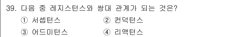 전자기사 2022년 39번 - 정답과 핵심 포인트를 검수 중인 기출문제