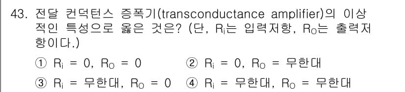 전자기사 2022년 43번 - 정답과 핵심 포인트를 검수 중인 기출문제