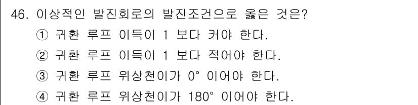 전자기사 2022년 46번 - 정답과 핵심 포인트를 검수 중인 기출문제