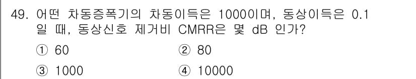 전자기사 2022년 49번 - 정답과 핵심 포인트를 검수 중인 기출문제