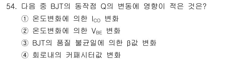 전자기사 2022년 54번 - 정답과 핵심 포인트를 검수 중인 기출문제