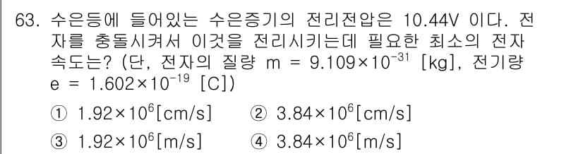 전자기사 2022년 63번 - 정답과 핵심 포인트를 검수 중인 기출문제