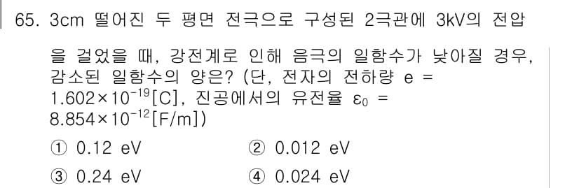 전자기사 2022년 65번 - 정답과 핵심 포인트를 검수 중인 기출문제
