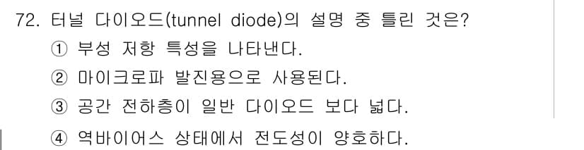 전자기사 2022년 72번 - 정답과 핵심 포인트를 검수 중인 기출문제
