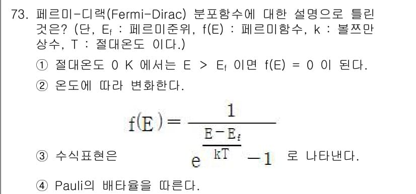 전자기사 2022년 73번 - 정답과 핵심 포인트를 검수 중인 기출문제