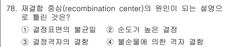 전자기사 2022년 78번 - 정답과 핵심 포인트를 검수 중인 기출문제