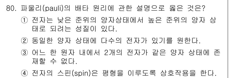 전자기사 2022년 80번 - 정답과 핵심 포인트를 검수 중인 기출문제