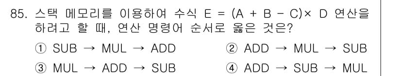 전자기사 2022년 85번 - 정답과 핵심 포인트를 검수 중인 기출문제