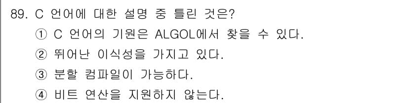 전자기사 2022년 89번 - 정답과 핵심 포인트를 검수 중인 기출문제