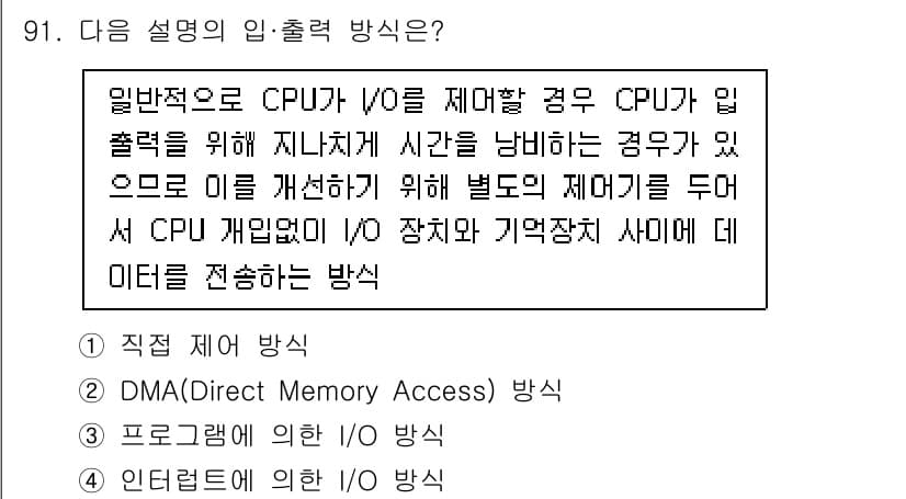 전자기사 2022년 91번 - 정답과 핵심 포인트를 검수 중인 기출문제