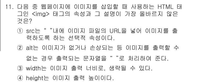 전자상거래운용사 2022년 11번 - 정답과 핵심 포인트를 검수 중인 기출문제