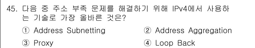 전자상거래운용사 2022년 45번 - 정답과 핵심 포인트를 검수 중인 기출문제
