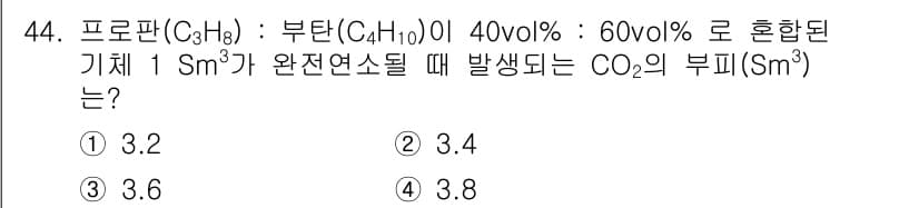 폐기물처리기사 2022년 44번 - 주어진 혼합가스에서 메탄, 부탄, 그리고 미분화된 기체의 몰 비율을 고려... 에 관한 핵심 기출문제