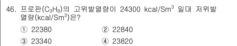 폐기물처리기사 2022년 46번 - 정답과 핵심 포인트를 검수 중인 기출문제