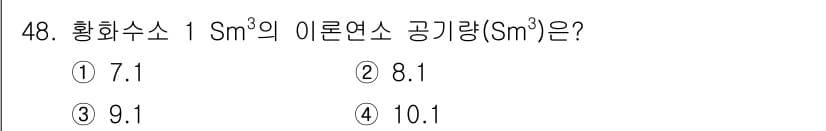 폐기물처리기사 2022년 48번 - 정답과 핵심 포인트를 검수 중인 기출문제