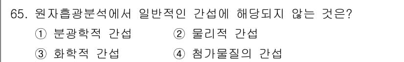 폐기물처리기사 2022년 65번 - 정답과 핵심 포인트를 검수 중인 기출문제