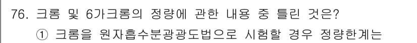 폐기물처리기사 2022년 76번 - 먼저 문제의 핵심 조건과 판단 기준을 차례대로 정리해야 합니다. 제시된 ... 에 관한 핵심 기출문제