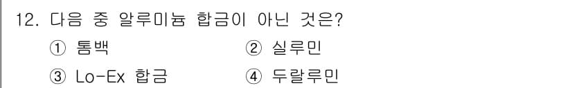 침투비파괴검사기사(구) 2022년 12번 - . 톰백

해설: 톰백은 항공제어 및 재료의 혼합물에서 주로 사용되는 명... 에 관한 핵심 기출문제