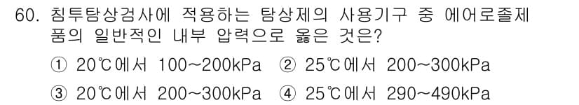 침투비파괴검사기사(구) 2022년 60번 - 정답과 핵심 포인트를 검수 중인 기출문제