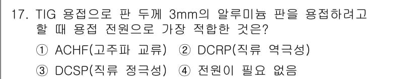 침투비파괴검사기사 2022년 17번 - 정답과 핵심 포인트를 검수 중인 기출문제