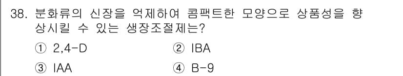 농산물품질관리사_1차 2022년 37번 - 정답과 핵심 포인트를 검수 중인 기출문제