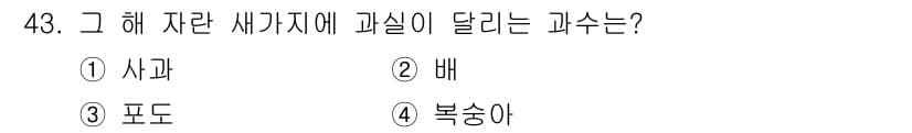농산물품질관리사_1차 2022년 42번 - 정답과 핵심 포인트를 검수 중인 기출문제