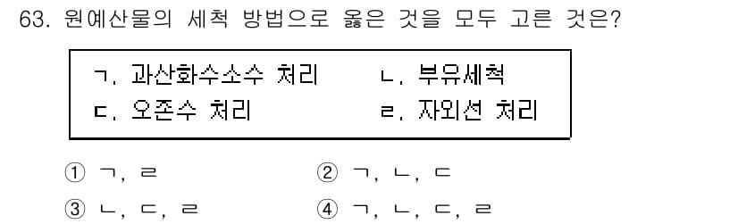 농산물품질관리사_1차 2022년 62번 - 정답과 핵심 포인트를 검수 중인 기출문제