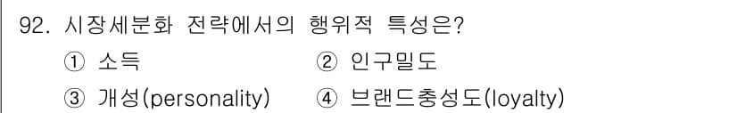 농산물품질관리사_1차 2022년 91번 - . 소득

해설: 소득은 소비자의 구매력을 직접적으로 반영하며, 시장 세... 에 관한 핵심 기출문제