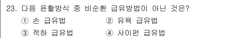 설비보전기사(구) 2022년 23번 - 정답과 핵심 포인트를 검수 중인 기출문제