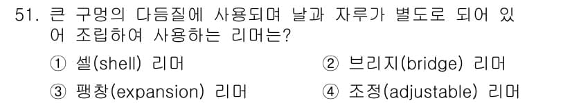 설비보전기사(구) 2022년 51번 - 정답과 핵심 포인트를 검수 중인 기출문제