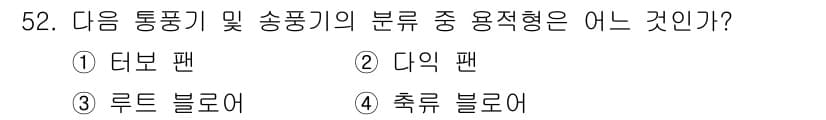 설비보전기사(구) 2022년 52번 - 정답과 핵심 포인트를 검수 중인 기출문제
