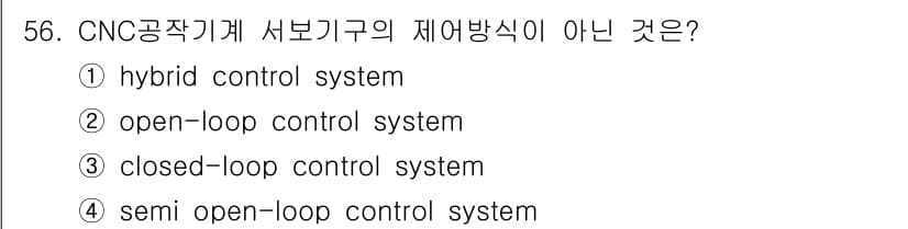 설비보전기사(구) 2022년 56번 - CNC 공작기계의 서보기구는 위치와 속도 제어를 위해 피드백을 활용하므로... 에 관한 핵심 기출문제